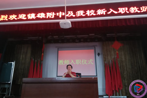 云南师范大学附属镇雄中学教师入职培训