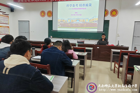 初三年级李明主任分享经验.jpg